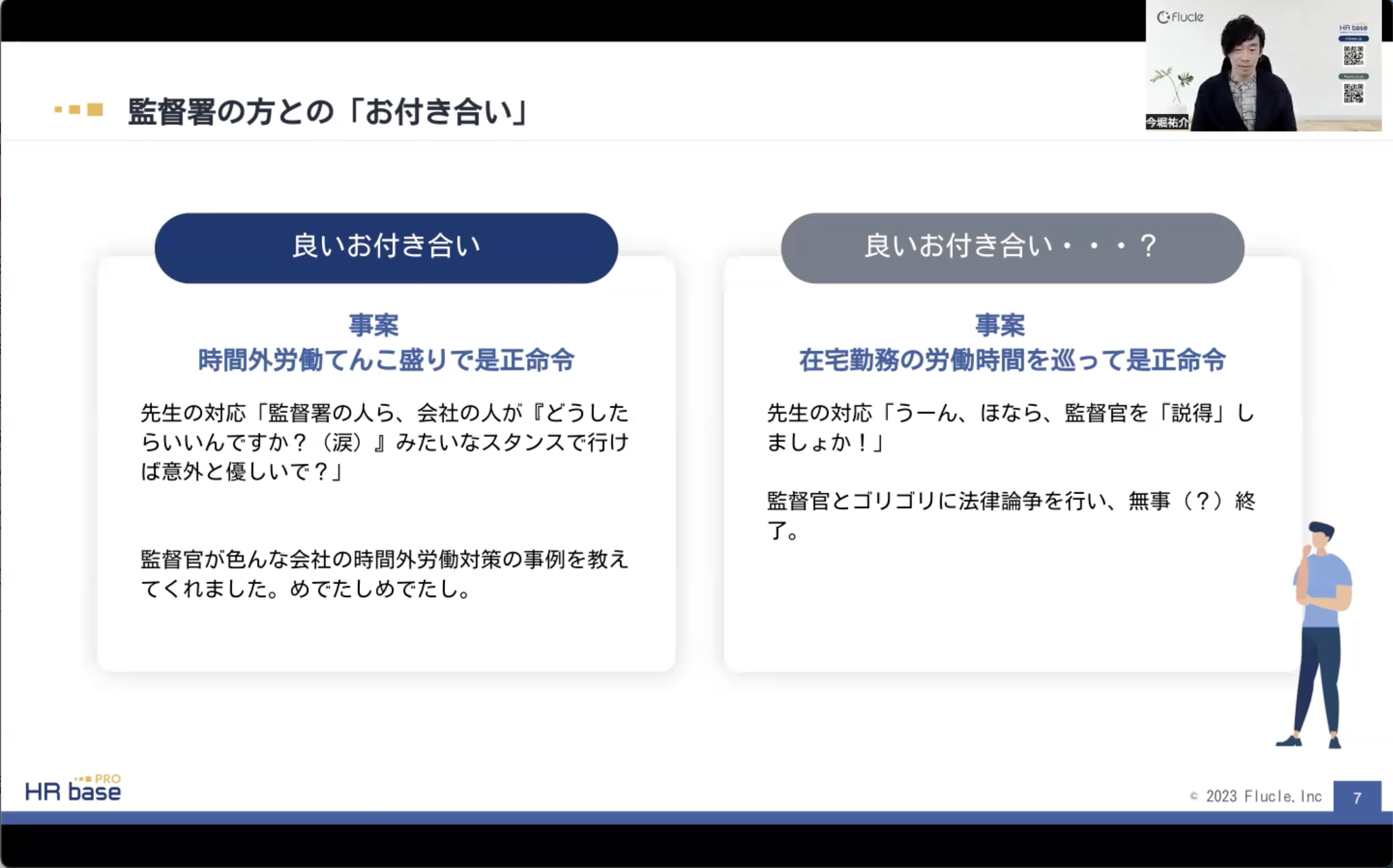 スクリーンショット 2023-03-13 12.26.36