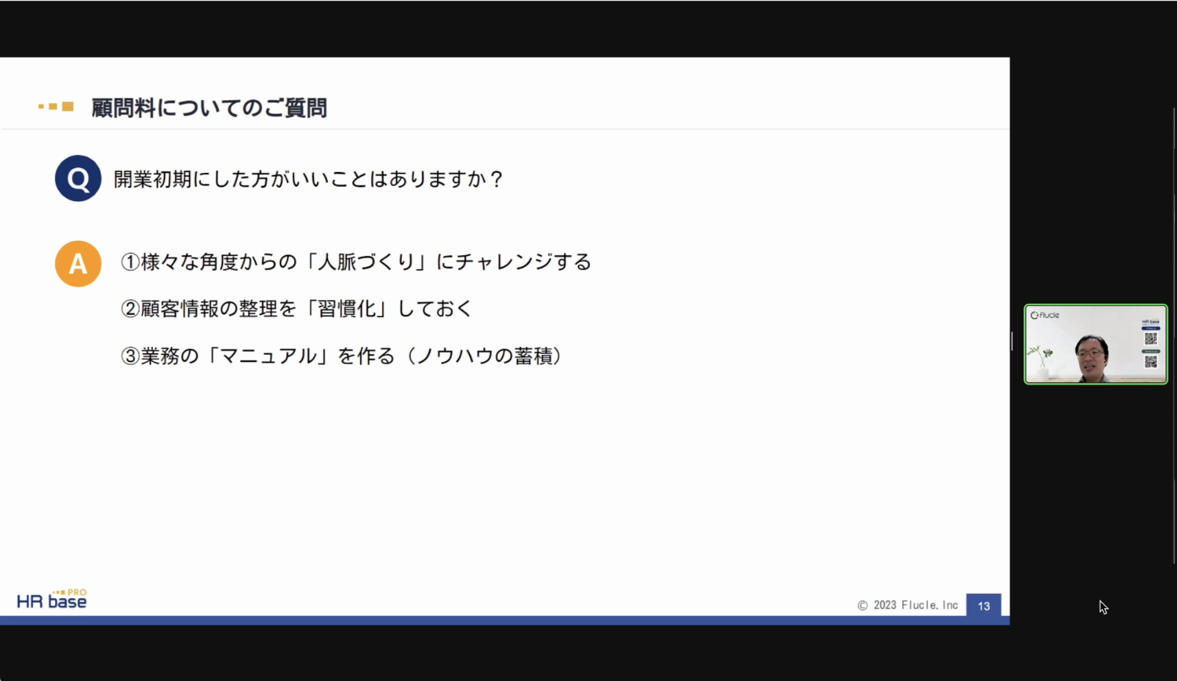 スクリーンショット 2023-03-29 9.57.08