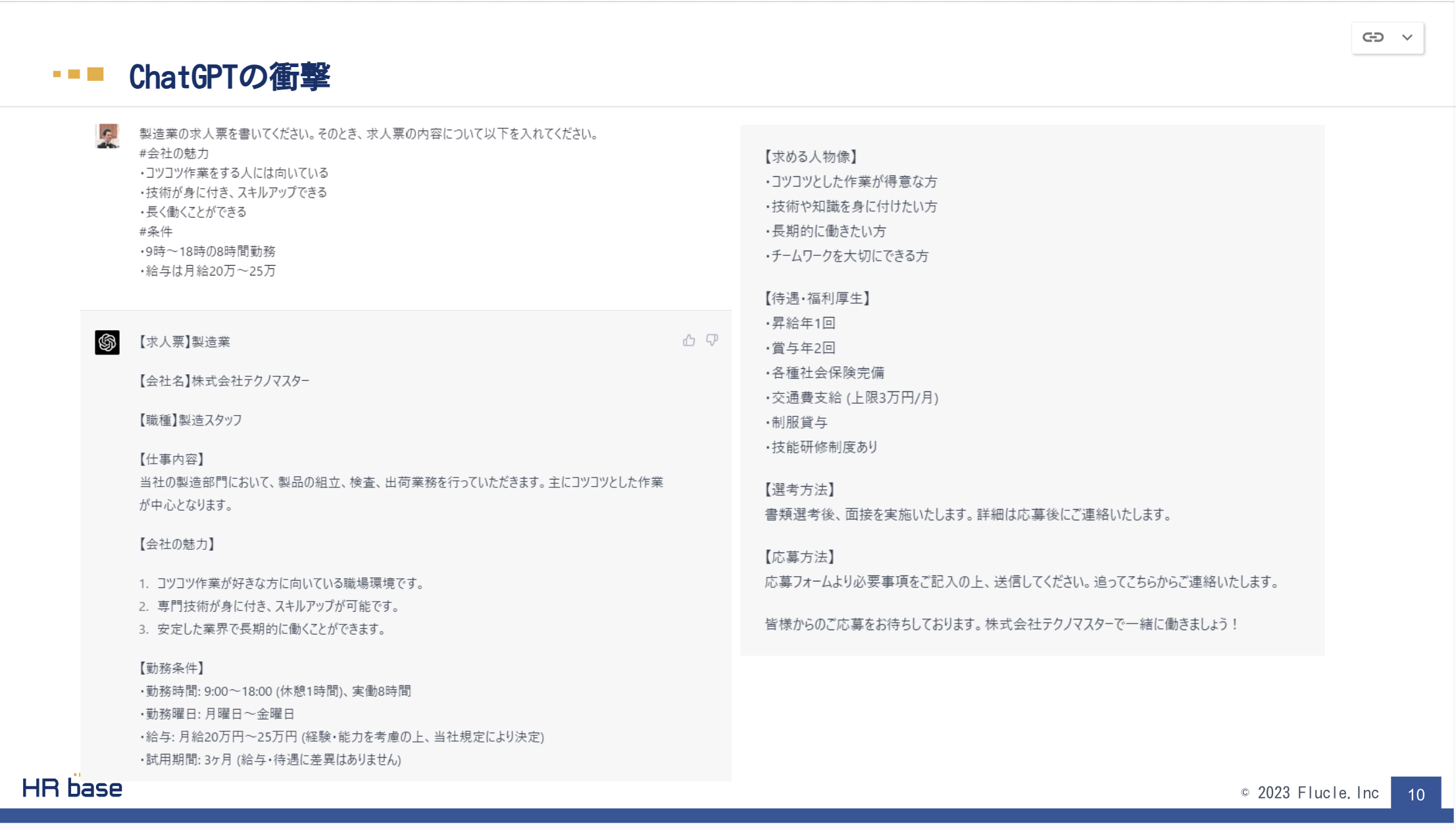 スクリーンショット 2023-06-09 11.29.53