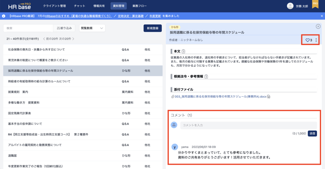 スクリーンショット 2023-07-07 9.37.33-1