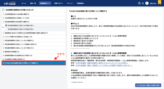 スクリーンショット 2024-06-21 17.58.05