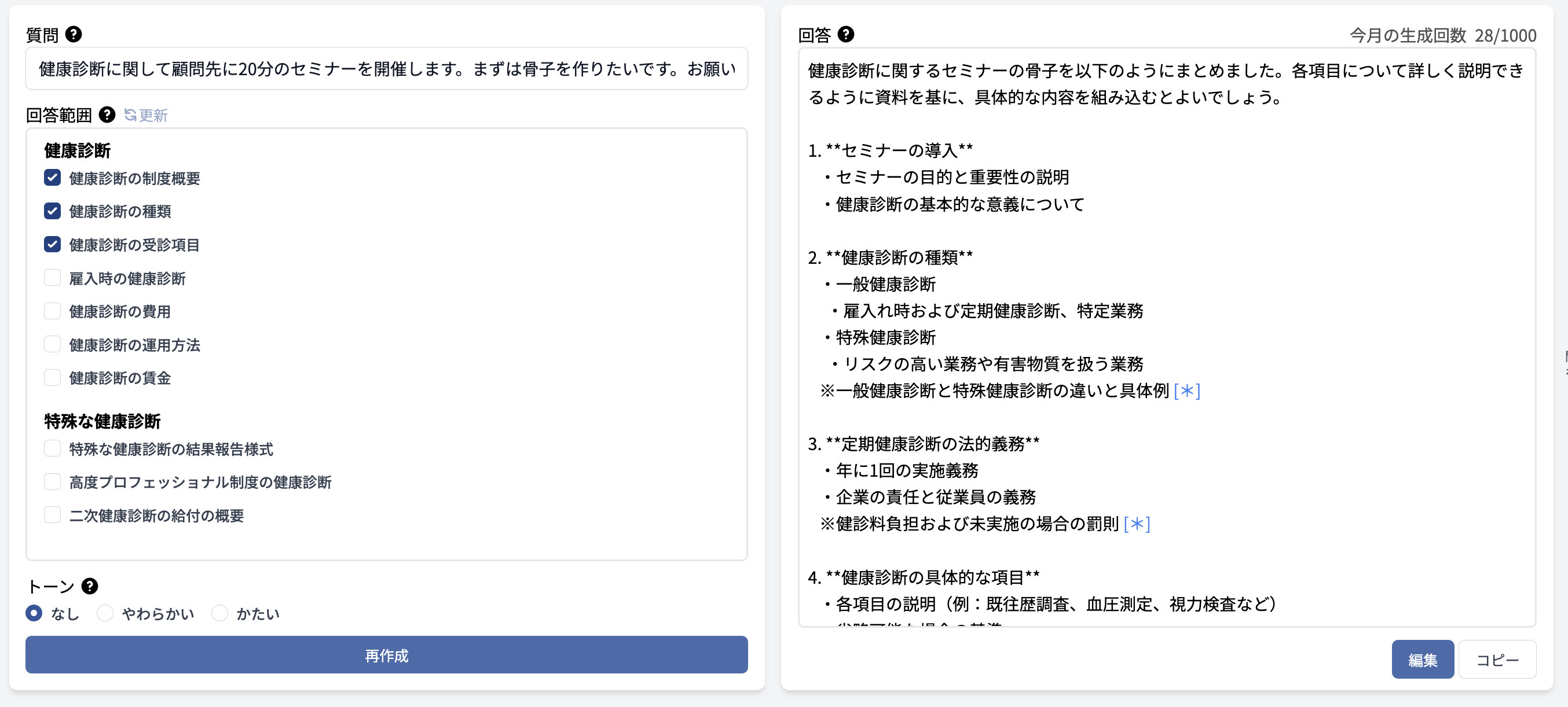 スクリーンショット 2024-07-18 15.10.17