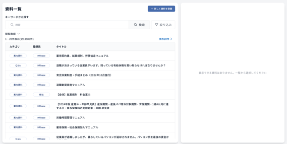 スクリーンショット 2024-08-13 19.05.32