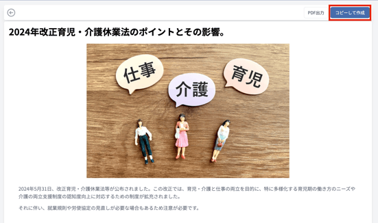 スクリーンショット 2024-08-27 14.38.06